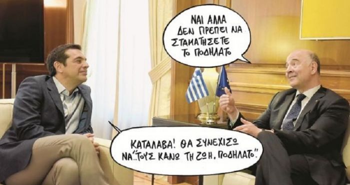 &Epsilon;&lambda;&lambda;ά&delta;&alpha;: &Tau;&sigma;ά&rho;&kappa;&alpha; έ&xi;&omega;, &mu;&iota;&zeta;έ&rho;&iota;&alpha; &mu;έ&sigma;&alpha;