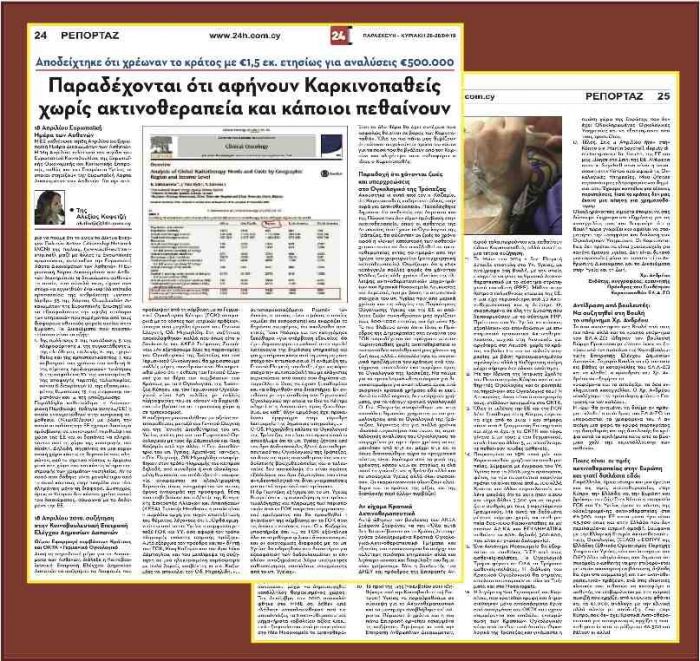 &Nu;&alpha; &sigma;&tau;&alpha;&mu;&alpha;&tau;ή&sigma;&epsilon;&iota; &eta; &epsilon;&kappa;&mu;&epsilon;&tau;ά&lambda;&lambda;&epsilon;&upsilon;&sigma;&eta; &tau;&omega;&nu; &Kappa;&alpha;&rho;&kappa;&iota;&nu;&omicron;&pi;&alpha;&theta;ώ&nu; &mu;&epsilon; &tau;&eta;&nu; &alpha;&nu;&omicron;&chi;ή &tau;&omicron;&upsilon; &Kappa;&rho;ά&tau;&omicron;&upsilon;&sigmaf;