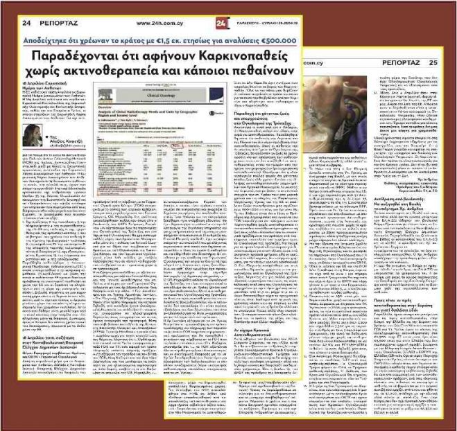 &Nu;&alpha; &sigma;&tau;&alpha;&mu;&alpha;&tau;ή&sigma;&epsilon;&iota; &eta; &epsilon;&kappa;&mu;&epsilon;&tau;ά&lambda;&lambda;&epsilon;&upsilon;&sigma;&eta; &tau;&omega;&nu; &Kappa;&alpha;&rho;&kappa;&iota;&nu;&omicron;&pi;&alpha;&theta;ώ&nu; &mu;&epsilon; &tau;&eta;&nu; &alpha;&nu;&omicron;&chi;ή &tau;&omicron;&upsilon; &Kappa;&rho;ά&tau;&omicron;&upsilon;&sigmaf;
