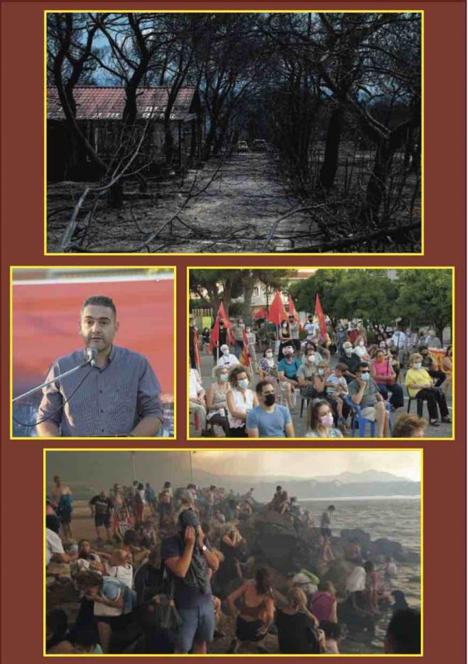 &Eta; &kappa;&alpha;&pi;&iota;&tau;&alpha;&lambda;&iota;&sigma;&tau;&iota;&kappa;ή &epsilon;&kappa;&mu;&epsilon;&tau;ά&lambda;&lambda;&epsilon;&upsilon;&sigma;&eta; &epsilon;ί&nu;&alpha;&iota; &alpha;&sigma;&upsilon;&mu;&beta;ί&beta;&alpha;&sigma;&tau;&eta; &mu;&epsilon; &tau;&eta;&nu; &pi;&rho;&omicron;&sigma;&tau;&alpha;&sigma;ί&alpha; &tau;&eta;&sigmaf; &alpha;&nu;&theta;&rho;ώ&pi;&iota;&nu;&eta;&sigmaf; &zeta;&omega;ή&sigmaf; &kappa;&alpha;&iota; &tau;&omicron;&upsilon; &pi;&epsilon;&rho;&iota;&beta;ά&lambda;&lambda;&omicron;&nu;&tau;&omicron;&sigmaf;