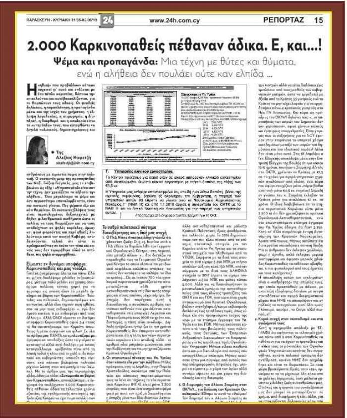 &Kappa;&alpha;&tau;ά&rho;&gamma;&eta;&sigma;&alpha;&nu; &tau;&alpha; &upsilon;&pi;έ&rho;&tau;&alpha;&tau;&alpha; &alpha;&gamma;&alpha;&theta;ά: &Tau;&omicron; &Delta;&iota;&kappa;&alpha;ί&omega;&mu;&alpha; &sigma;&tau;&eta; &Zeta;&omega;ή &kappa;&alpha;&iota; &tau;&eta;&nu; &Upsilon;&gamma;&epsilon;ί&alpha; &tau;&omega;&nu; &Kappa;&alpha;&rho;&kappa;&iota;&nu;&omicron;&pi;&alpha;&theta;ώ&nu;&hellip;