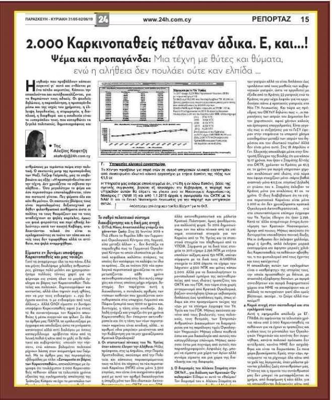 &Kappa;&alpha;&tau;ά&rho;&gamma;&eta;&sigma;&alpha;&nu; &tau;&alpha; &upsilon;&pi;έ&rho;&tau;&alpha;&tau;&alpha; &alpha;&gamma;&alpha;&theta;ά: &Tau;&omicron; &Delta;&iota;&kappa;&alpha;ί&omega;&mu;&alpha; &sigma;&tau;&eta; &Zeta;&omega;ή &kappa;&alpha;&iota; &tau;&eta;&nu; &Upsilon;&gamma;&epsilon;ί&alpha; &tau;&omega;&nu; &Kappa;&alpha;&rho;&kappa;&iota;&nu;&omicron;&pi;&alpha;&theta;ώ&nu;&hellip;