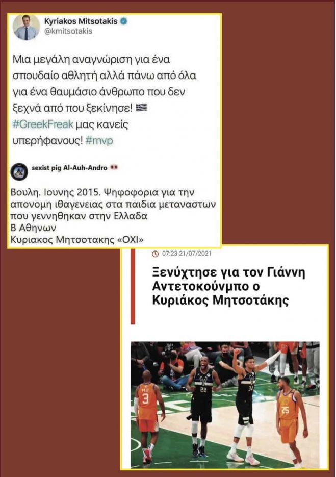 Ό&tau;&alpha;&nu; &omicron; &Mu;&eta;&tau;&sigma;&omicron;&tau;ά&kappa;&eta;&sigmaf; &psi;ή&phi;&iota;&zeta;&epsilon; &Omicron;&Chi;&Iota; &sigma;&tau;&eta;&nu; &Iota;&theta;&alpha;&gamma;έ&nu;&epsilon;&iota;&alpha; &gamma;&iota;&alpha; &pi;&alpha;&iota;&delta;&iota;ά ό&pi;&omega;&sigmaf; &omicron; &Alpha;&nu;&tau;&epsilon;&tau;&omicron;&kappa;&omicron;ύ&nu;&mu;&pi;&omicron;...