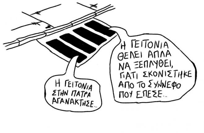 &Kappa;&omicron;&iota;&nu;&omega;&nu;ί&alpha; &kappa;&alpha;&iota; ό&chi;&lambda;&omicron;&sigmaf;