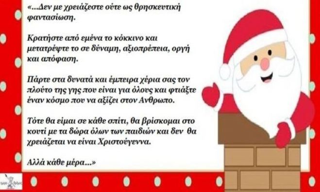 &Eta; &epsilon;&xi;&omicron;&mu;&omicron;&lambda;ό&gamma;&eta;&sigma;&eta; &tau;&omicron;&upsilon; Ά&gamma;&iota;&omicron;&upsilon; &Beta;&alpha;&sigma;ί&lambda;&eta;