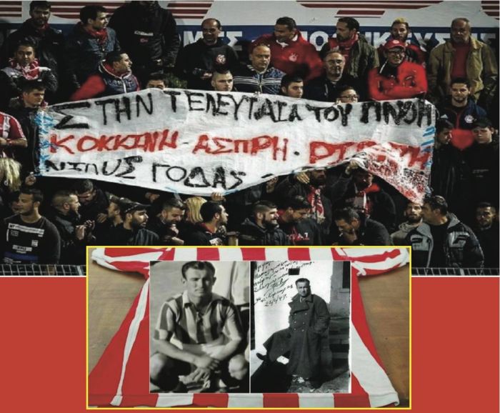 &Sigma;&tau;&eta;&nu; &tau;&epsilon;&lambda;&epsilon;&upsilon;&tau;&alpha;ί&alpha; &tau;&omicron;&upsilon; &pi;&nu;&omicron;ή, &kappa;ό&kappa;&kappa;&iota;&nu;&eta;-ά&sigma;&pi;&rho;&eta;-&rho;&iota;&gamma;&omega;&tau;ή&hellip;