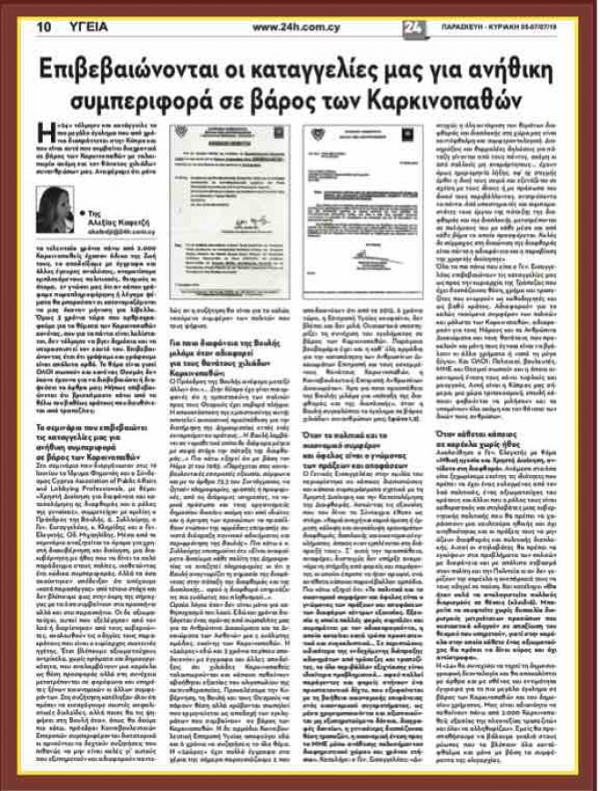 &Omicron; &Gamma;&epsilon;&nu;&iota;&kappa;ό&sigmaf; &Epsilon;&iota;&sigma;&alpha;&gamma;&gamma;&epsilon;&lambda;έ&alpha;&sigmaf; &mu;&iota;&lambda;ά έ&xi;&omega; &alpha;&pi;ό &tau;&alpha; &delta;ό&nu;&tau;&iota;&alpha;