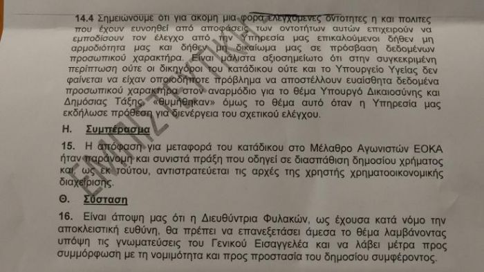 &Pi;&alpha;&rho;ά&nu;&omicron;&mu;&eta; &eta; &mu;&epsilon;&tau;&alpha;&phi;&omicron;&rho;ά &Nu;&epsilon;&omicron;&kappa;&lambda;έ&omicron;&upsilon;&sigmaf; &sigma;&tau;&omicron; &Mu;έ&lambda;&alpha;&theta;&rho;&omicron;!