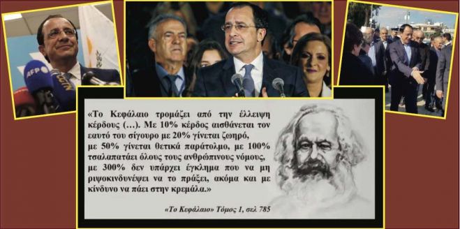 Για μια δίκαιη κοινωνία στην Κύπρο κι ο Μητσοτάκης που δεν έχει αυταπάτες για κοινωνία χωρίς ανισότητες...