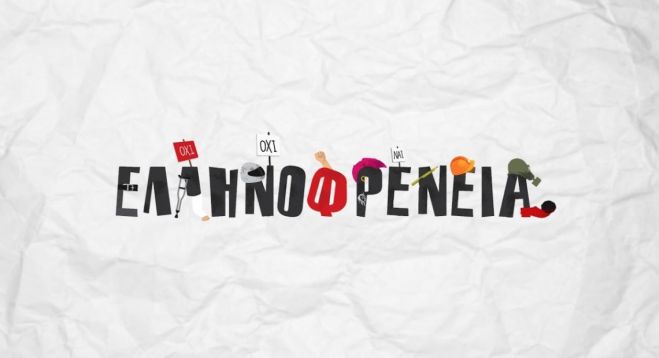 &Eta; &Epsilon;&nu;&omega;&sigma;&eta; &Alpha;&pi;&omicron;&sigma;&tau;&rho;ά&tau;&omega;&nu;, &eta; &ldquo;&eta;&theta;&iota;&kappa;ή &beta;&lambda;ά&beta;&eta;&rdquo; &tau;&omicron;&upsilon;&sigmaf; &kappa;&alpha;&iota; &eta; &alpha;&gamma;&omega;&gamma;ή &sigma;&tau;&omicron;&nu; &Mu;&pi;&omicron;&gamma;&iota;ό&pi;&omicron;&upsilon;&lambda;&omicron;