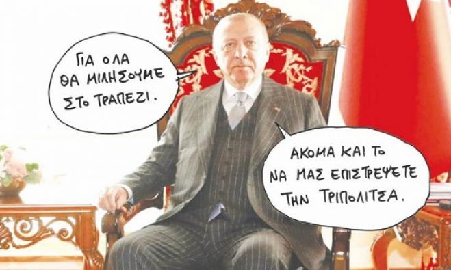&Delta;&iota;ά&lambda;&omicron;&gamma;&omicron;&sigmaf; &gamma;&iota;&alpha; &tau;&alpha;&hellip; &pi;&alpha;&nu;&eta;&gamma;ύ&rho;&iota;&alpha;