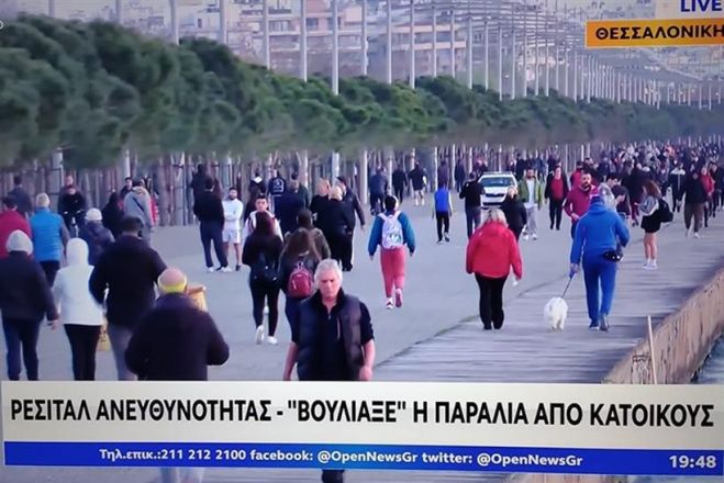 &Mu;&omicron;&nu;&tau;ά&zeta; &kappa;&alpha;&iota; &psi;&epsilon;ύ&delta;&eta; &omicron; &ldquo;&sigma;&upsilon;&nu;&omega;&sigma;&tau;&iota;&sigma;&mu;ό&sigmaf;&rdquo; &sigma;&tau;&eta;&nu; &Theta;&epsilon;&sigma;&sigma;&alpha;&lambda;&omicron;&nu;ί&kappa;&eta;
