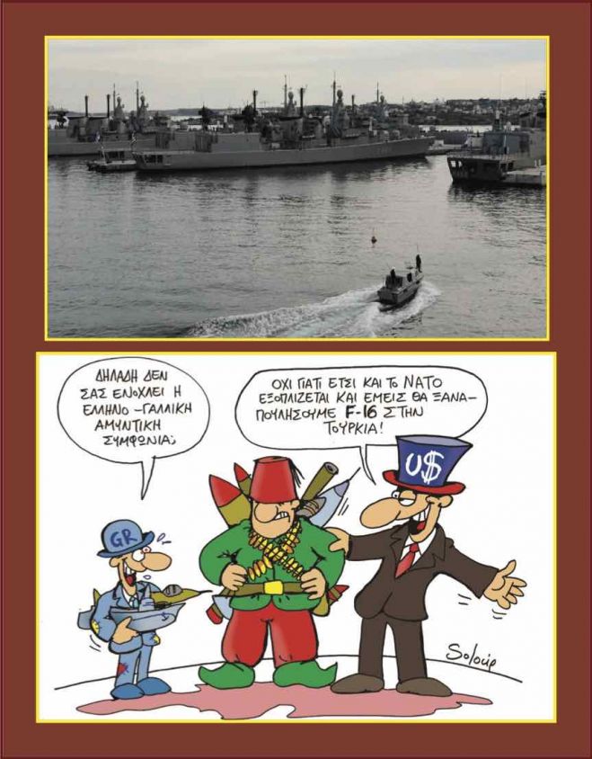 &Gamma;&alpha;&lambda;&lambda;&iota;&kappa;ά ό&pi;&lambda;&alpha;, &alpha;&mu;&epsilon;&rho;&iota;&kappa;&alpha;&nu;&iota;&kappa;ό &omicron;&iota;&kappa;ό&pi;&epsilon;&delta;&omicron;