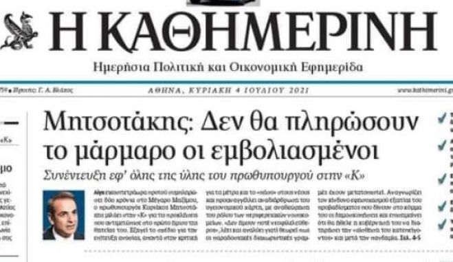 &Nu;&alpha;&iota; &sigma;&tau;&omicron;&nu; &epsilon;&mu;&beta;&omicron;&lambda;&iota;&alpha;&sigma;&mu;ό, ό&chi;&iota; &sigma;&tau;&omicron;&nu; &epsilon;&kappa;&beta;&iota;&alpha;&sigma;&mu;ό