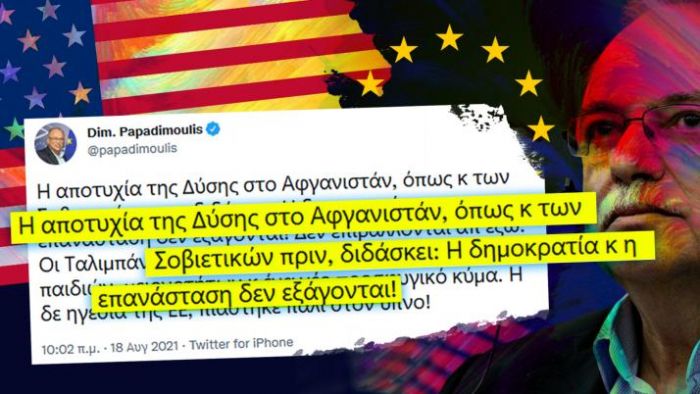 &Mu;&alpha;&theta;ή&mu;&alpha;&tau;&alpha; ...&ldquo;&delta;&eta;&mu;&omicron;&kappa;&rho;&alpha;&tau;ί&alpha;&sigmaf;&rdquo; &kappa;&alpha;&iota; &epsilon;&pi;&alpha;&nu;ά&sigma;&tau;&alpha;&sigma;&eta;&sigmaf; &alpha;&pi;ό &tau;&omicron;&nu; &Pi;&alpha;&pi;&alpha;&delta;&eta;&mu;&omicron;ύ&lambda;&eta;!