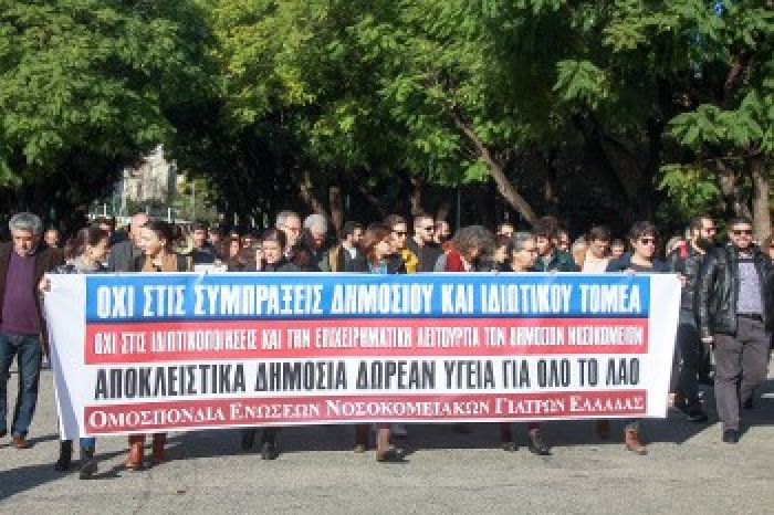 &Epsilon;&lambda;&lambda;ά&delta;&alpha;: &Mu;&epsilon; &delta;&omega;&rho;&epsilon;έ&sigmaf; &kappa;&alpha;&iota; &epsilon;&upsilon;&epsilon;&rho;&gamma;&epsilon;&sigma;ί&epsilon;&sigmaf; &xi;&epsilon;&pi;&rho;&omicron;&beta;ά&lambda;&lambda;&epsilon;&iota; &tau;&omicron; &laquo;&nu;&omicron;&sigma;&omicron;&kappa;&omicron;&mu;&epsilon;ί&omicron; - &epsilon;&pi;&iota;&chi;&epsilon;ί&rho;&eta;&sigma;&eta;&raquo;
