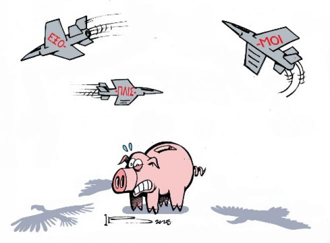 &Mu;&alpha;&tau;ώ&sigma;&tau;&epsilon;, &pi;&lambda;&eta;&rho;ώ&sigma;&tau;&epsilon;, &sigma;&kappa;&omicron;&tau;&omega;&theta;&epsilon;ί&tau;&epsilon;...