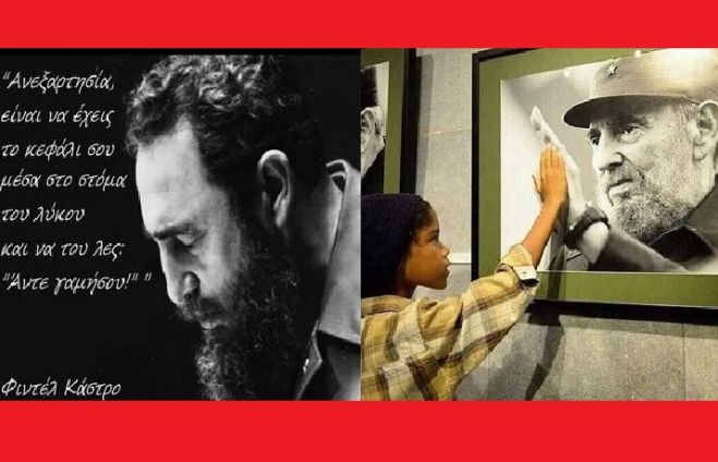 &Omicron; &Phi;&iota;&nu;&tau;έ&lambda;, &eta; &Kappa;&omicron;ύ&beta;&alpha;, &eta; &Epsilon;&pi;&alpha;&nu;ά&sigma;&tau;&alpha;&sigma;&eta;, &eta; &Alpha;&xi;&iota;&omicron;&pi;&rho;έ&pi;&epsilon;&iota;&alpha;