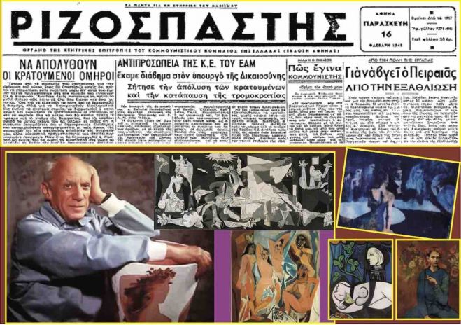 &Pi;ά&mu;&pi;&lambda;&omicron; &Pi;&iota;&kappa;ά&sigma;&omicron;: &Pi;ώ&sigmaf; έ&gamma;&iota;&nu;&alpha; &kappa;&omicron;&mu;&mu;&omicron;&upsilon;&nu;&iota;&sigma;&tau;ή&sigmaf;