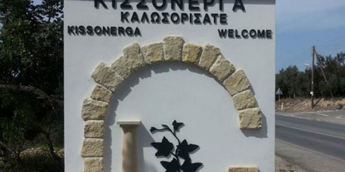 &Tau;&alpha;&phi;&iota;&kappa;ή &pi;&epsilon;&rho;&iota;&omicron;&chi;ή &alpha;&nu;&alpha;&kappa;ά&lambda;&upsilon;&psi;&alpha;&nu; &omicron;&iota; &alpha;&rho;&chi;&alpha;&iota;&omicron;&lambda;ό&gamma;&omicron;&iota; &sigma;&tau;&eta; &theta;έ&sigma;&eta; &Kappa;&iota;&sigma;ό&nu;&epsilon;&rho;&gamma;&alpha;-&Sigma;&kappa;&alpha;&lambda;&iota;ά