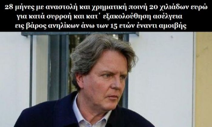 &Mu;&epsilon; &alpha;&phi;&omicron;&rho;&mu;ή &mu;&iota;&alpha; -&pi;&rho;&omega;&tau;ό&delta;&iota;&kappa;&eta;- &kappa;&alpha;&tau;&alpha;&delta;ί&kappa;&eta;