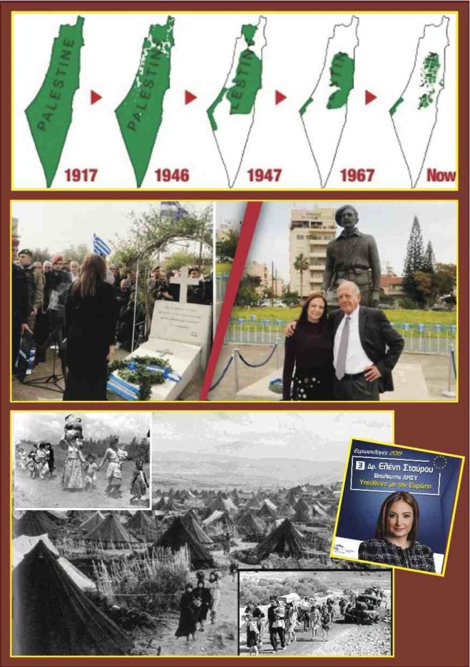 &Epsilon;&upsilon;&rho;&omega;&epsilon;&kappa;&lambda;&omicron;&gamma;έ&sigmaf; &kappa;&alpha;&iota;... &pi;&alpha;&rho;ά&pi;&lambda;&epsilon;&upsilon;&rho;&alpha; &theta;έ&mu;&alpha;&tau;&alpha; [&eta; &pi;&omicron;&lambda;&epsilon;&mu;&omicron;&lambda;ό&gamma;&omicron;&sigmaf; &tau;&omicron;&upsilon; &Delta;&Eta;&Sigma;&Upsilon;, &tau;&omicron; &Iota;&sigma;&rho;&alpha;ή&lambda; &kappa;&alpha;&iota; &eta; &pi;&rho;&alpha;&gamma;&mu;&alpha;&tau;&iota;&kappa;ή &phi;&rho;ί&kappa;&eta;]