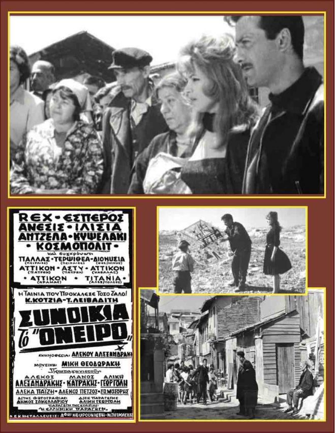 H &laquo;&Sigma;&upsilon;&nu;&omicron;&iota;&kappa;ί&alpha; &tau;&omicron; ό&nu;&epsilon;&iota;&rho;&omicron;&raquo; &kappa;&alpha;&iota; &omicron; &epsilon;&phi;&iota;ά&lambda;&tau;&eta;&sigmaf; &tau;&omicron;&upsilon; &mu;&epsilon;&tau;&epsilon;&mu;&phi;&upsilon;&lambda;&iota;&alpha;&kappa;&omicron;ύ &kappa;&rho;ά&tau;&omicron;&upsilon;&sigmaf;