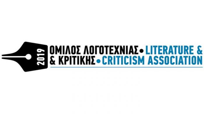 Έ&xi;&iota; &kappa;&omicron;&rho;&upsilon;&phi;&alpha;ί&omicron;&iota; ά&nu;&theta;&rho;&omega;&pi;&omicron;&iota; &tau;&omega;&nu; &Gamma;&rho;&alpha;&mu;&mu;ά&tau;&omega;&nu;, &epsilon;&pi;ί&tau;&iota;&mu;&alpha; &mu;έ&lambda;&eta; &tau;&omicron;&upsilon; &Omicron;&mu;ί&lambda;&omicron;&upsilon; &Lambda;&omicron;&gamma;&omicron;&tau;&epsilon;&chi;&nu;ί&alpha;&sigmaf; &kappa;&alpha;&iota; &Kappa;&rho;&iota;&tau;&iota;&kappa;ή&sigmaf;