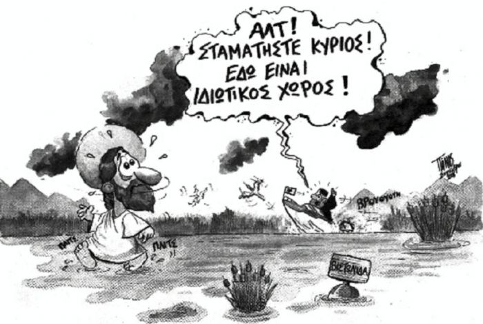 &Tau;&omicron; &Beta;&alpha;&tau;&omicron;&pi;έ&delta;&iota; -&pi;&omicron;&upsilon; &nu;&omicron;&mu;&iota;&kappa;ά έ&lambda;&eta;&xi;&epsilon; "&delta;&epsilon;&delta;&iota;&kappa;&alpha;&iota;&omega;&mu;έ&nu;&omicron;"- &tau;&omicron; &theta;&alpha;ύ&mu;&alpha; &kappa;&alpha;&iota; &tau;&alpha; &Beta;&alpha;&tau;&omicron;&pi;έ&delta;&iota;&alpha; &pi;&omicron;&upsilon; &mu;έ&nu;&omicron;&upsilon;&nu;...