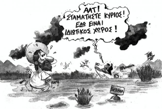 &Tau;&omicron; &Beta;&alpha;&tau;&omicron;&pi;έ&delta;&iota; -&pi;&omicron;&upsilon; &nu;&omicron;&mu;&iota;&kappa;ά έ&lambda;&eta;&xi;&epsilon; "&delta;&epsilon;&delta;&iota;&kappa;&alpha;&iota;&omega;&mu;έ&nu;&omicron;"- &tau;&omicron; &theta;&alpha;ύ&mu;&alpha; &kappa;&alpha;&iota; &tau;&alpha; &Beta;&alpha;&tau;&omicron;&pi;έ&delta;&iota;&alpha; &pi;&omicron;&upsilon; &mu;έ&nu;&omicron;&upsilon;&nu;...