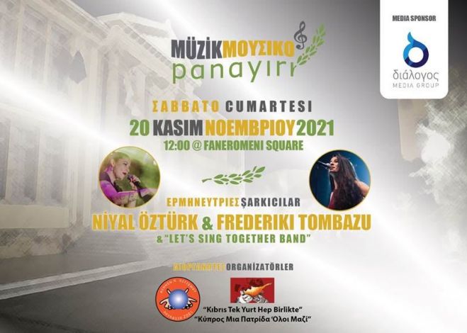 &ldquo;&Mu;&omicron;&upsilon;&sigma;&iota;&kappa;&omicron;́/M&uuml;zik p&alpha;n&alpha;y&iota;r&iota;&rdquo;