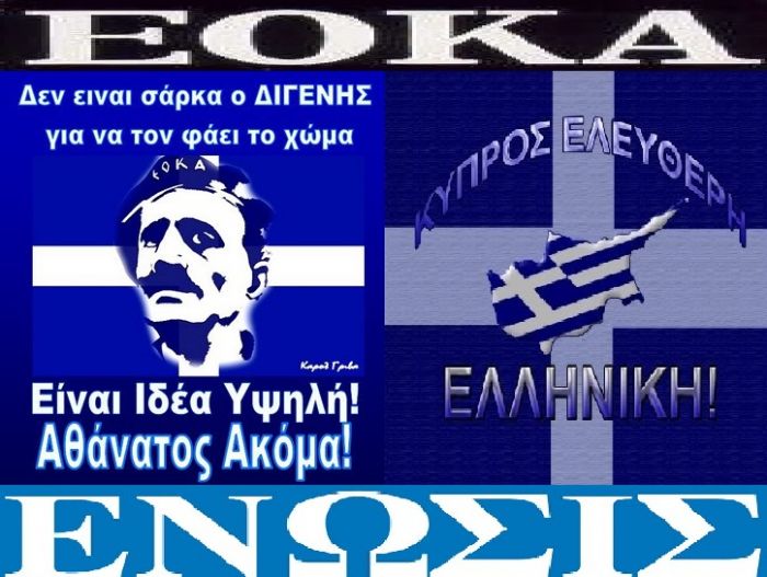&Omicron; &alpha;&gamma;ώ&nu;&alpha;&sigmaf; &tau;&eta;&sigmaf; &Epsilon;&Omicron;&Kappa;&Alpha;, &tau;&omicron; &mu;&epsilon;&tau;ά, &kappa;&alpha;&iota; &alpha;&upsilon;&tau;ά &pi;&omicron;&upsilon; &delta;&epsilon;&nu;... &lambda;έ&gamma;&omicron;&nu;&tau;&alpha;&iota;