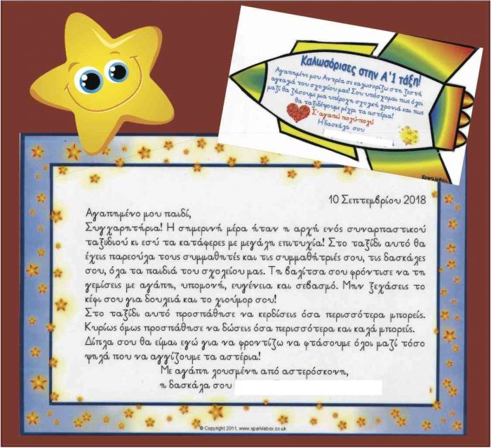 &Eta; &alpha;&sigma;&tau;&epsilon;&rho;ό&sigma;&kappa;&omicron;&nu;&eta; &tau;&eta;&sigmaf; &delta;&alpha;&sigma;&kappa;ά&lambda;&alpha;&sigmaf;!