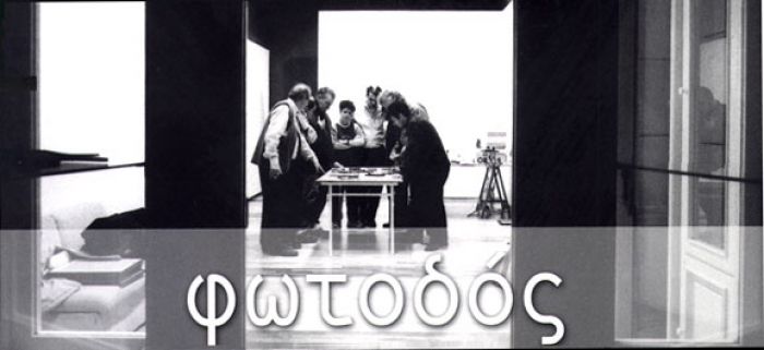Έ&kappa;&theta;&epsilon;&sigma;&eta; &Kappa;&alpha;&lambda;&lambda;&iota;&tau;&epsilon;&chi;&nu;&iota;&kappa;ή&sigmaf; &Phi;&omega;&tau;&omicron;&gamma;&rho;&alpha;&phi;ί&alpha;&sigmaf; &laquo;&Phi;&Omega;&Tau;&Omicron;&Delta;&Omicron;&Sigma;&raquo;
