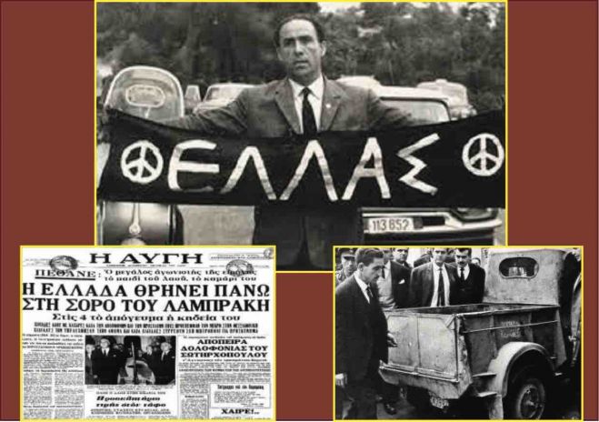 &Gamma;&rho;&eta;&gamma;ό&rho;&eta;&sigmaf; &Lambda;&alpha;&mu;&pi;&rho;ά&kappa;&eta;&sigmaf; - 60 &chi;&rho;ό&nu;&iota;&alpha; &alpha;&pi;ό &tau;&omicron; &sigma;&tau;&upsilon;&gamma;&epsilon;&rho;ό έ&gamma;&kappa;&lambda;&eta;&mu;&alpha;