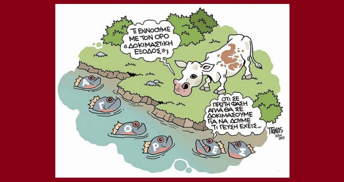 &Alpha;&pi;ό &tau;&alpha; &pi;&epsilon;&nu;&tau;&omicron;&zeta;ά&lambda;&iota;&alpha; &sigma;&tau;&alpha;&hellip; &alpha;&rho;&iota;&sigma;&tau;&epsilon;&rho;&omicron;&sigma;ά&lambda;&iota;&alpha;
