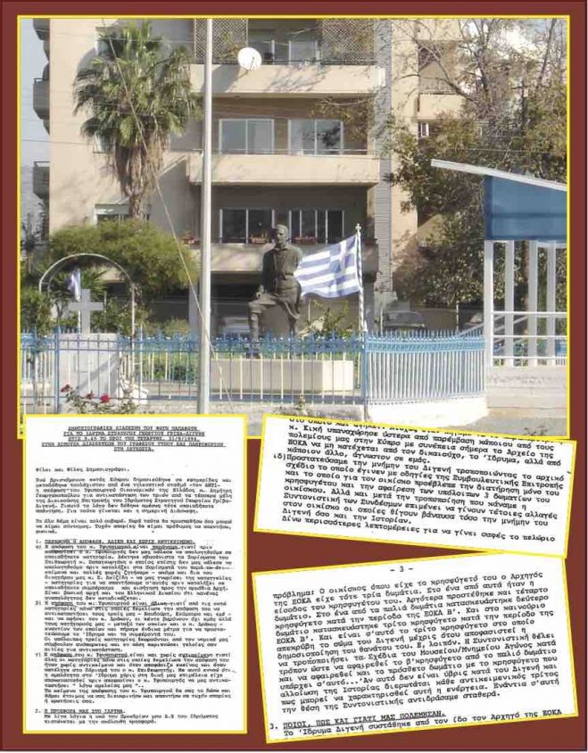 &Eta; &xi;&epsilon;&nu;ά&gamma;&eta;&sigma;&eta; &sigma;&tau;&omicron; &alpha;&rho;&chi;&eta;&gamma;&epsilon;ί&omicron; &tau;&eta;&sigmaf; &Epsilon;&Omicron;&Kappa;&Alpha;, &alpha;&lambda;&lambda;ά &kappa;&alpha;&iota; &sigma;&tau;&alpha;... &kappa;&rho;&eta;&sigma;&phi;ύ&gamma;&epsilon;&tau;&alpha; &tau;&eta;&sigmaf; &Epsilon;&Omicron;&Kappa;&Alpha; &Beta;&rsquo;!