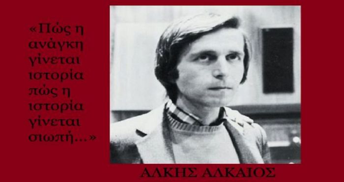 Ά&lambda;&kappa;&eta;&sigmaf; &Alpha;&lambda;&kappa;&alpha;ί&omicron;&sigmaf;: &laquo;&hellip;&kappa;&alpha;&theta;ώ&sigmaf; &mu;&alpha;&sigmaf; &phi;ώ&tau;&iota;&zeta;&alpha;&nu; &tau;&omicron; &delta;&rho;ό&mu;&omicron; &omicron;&iota; &sigma;&epsilon;&lambda;ί&delta;&epsilon;&sigmaf; &alpha;&pi;&rsquo; &tau;&omicron; &kappa;&omicron;&mu;&mu;&omicron;&upsilon;&nu;&iota;&sigma;&tau;&iota;&kappa;ό &mu;&alpha;&sigmaf; &mu;&alpha;&nu;&iota;&phi;έ&sigma;&tau;&omicron;&raquo;