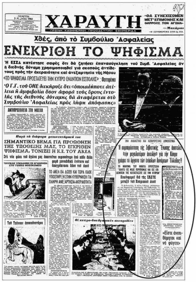 &Omicron; &alpha;&nu;&tau;&iota;&kappa;&omicron;&mu;&mu;&omicron;&upsilon;&nu;&iota;&sigma;&mu;ό&sigmaf; &omega;&sigmaf; &pi;&alpha;&rho;ά&mu;&epsilon;&tau;&rho;&omicron;&sigmaf; &tau;&omicron;&upsilon; &Kappa;&upsilon;&pi;&rho;&iota;&alpha;&kappa;&omicron;ύ