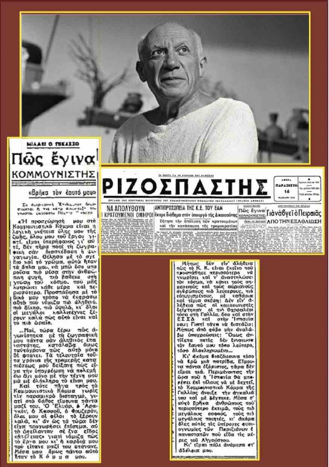 &Pi;ά&mu;&pi;&lambda;&omicron; &Pi;&iota;&kappa;ά&sigma;&omicron;: &Pi;ώ&sigmaf; έ&gamma;&iota;&nu;&alpha; &kappa;&omicron;&mu;&mu;&omicron;&upsilon;&nu;&iota;&sigma;&tau;ή&sigmaf;