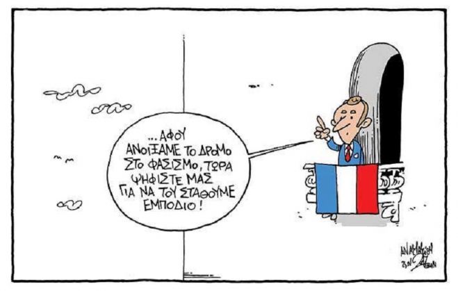 &Tau;&omicron; &kappa;&alpha;&lambda;&omicron;́ &kappa;&alpha;&iota; &tau;&omicron; &kappa;&alpha;&kappa;&omicron;́ &nu;&epsilon;́&omicron; &tau;&omega;&nu; &gamma;&alpha;&lambda;&lambda;&iota;&kappa;&omega;́&nu; &epsilon;&kappa;&lambda;&omicron;&gamma;&omega;́&nu;