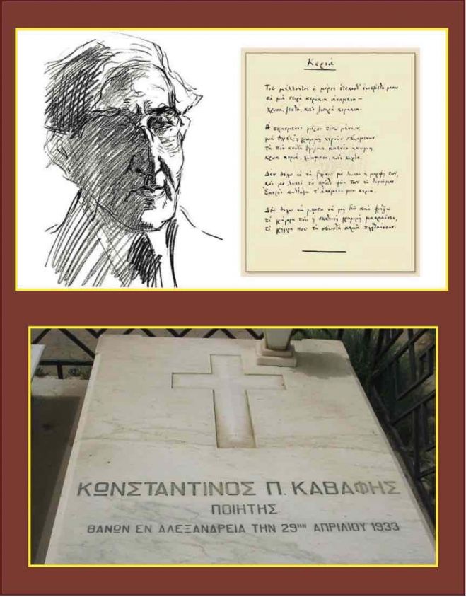 &Kappa;&omega;&nu;&sigma;&tau;&alpha;&nu;&tau;ί&nu;&omicron;&sigmaf; &Kappa;&alpha;&beta;ά&phi;&eta;&sigmaf;: &laquo;&hellip;&sigma;&alpha; &mu;&iota;&alpha; &sigma;&epsilon;&iota;&rho;ά &kappa;&epsilon;&rho;ά&kappa;&iota;&alpha; &alpha;&nu;&alpha;&mu;έ&nu;&alpha;&hellip;&raquo;