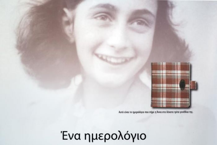 &ldquo;&Alpha;&phi;ή&sigma;&tau;&epsilon; &Mu;&epsilon; &nu;&alpha; &Epsilon;ί&mu;&alpha;&iota; &omicron; &Epsilon;&alpha;&upsilon;&tau;ό&sigmaf; &Mu;&omicron;&upsilon; - &Eta; &Iota;&sigma;&tau;&omicron;&rho;ί&alpha; &tau;&eta;&sigmaf; &zeta;&omega;ή&sigmaf; &tau;&eta;&sigmaf; Ά&nu;&nu;&alpha;&sigmaf; &Phi;&rho;&alpha;&nu;&kappa;&rdquo;