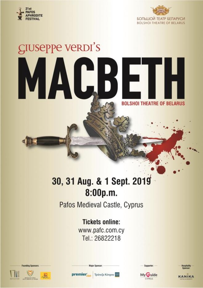 &Eta; ό&pi;&epsilon;&rho;&alpha; "&Mu;ά&kappa;&mu;&pi;&epsilon;&theta;", &tau;&omicron;&upsilon; &Beta;έ&rho;&nu;&tau;&iota;, &sigma;&tau;&omicron; Pafos Apfrodite Festival